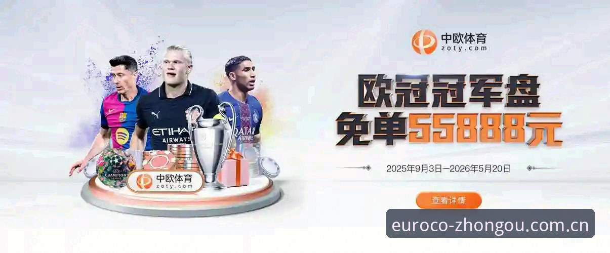 中欧体育平台最新版本体验分享：v2.3.0更新详解